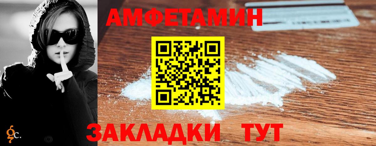 Amphetamine Premium Златоуст