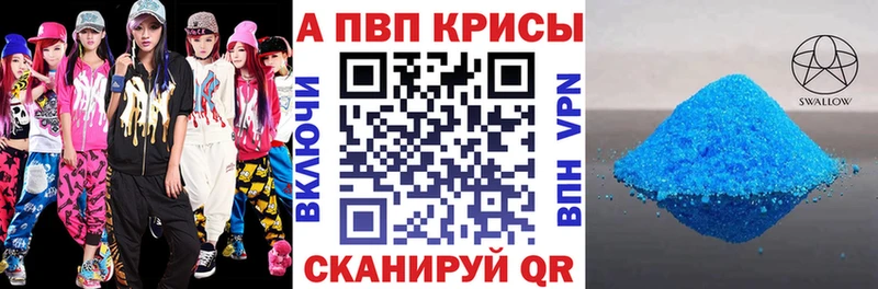APVP мука  дарнет шоп  МЕГА tor  Златоуст 