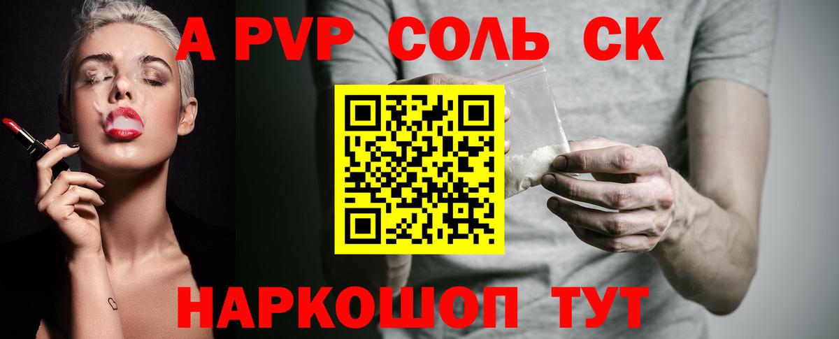 Златоуст  Alfa_PVP  Вход с VPN  A PVP СК КРИС  A PVP СК  Alfa_PVP кристаллы 