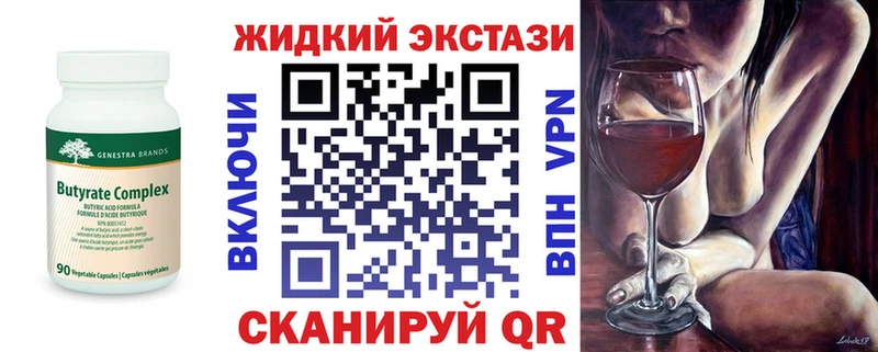 магазин Златоуст БУТИРАТ BDO 33%