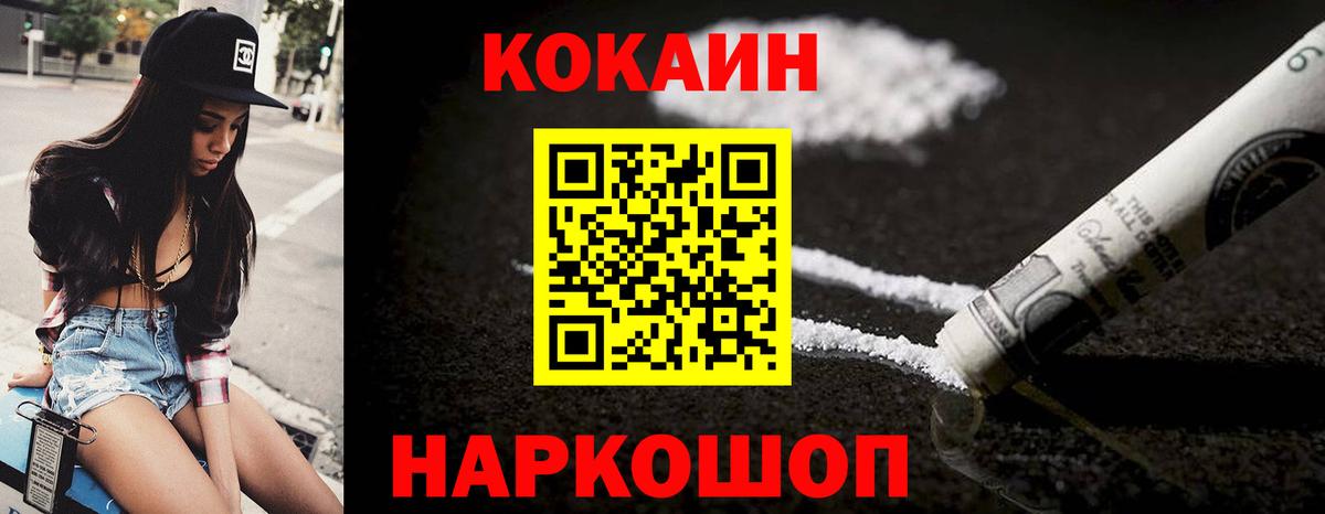 Златоуст  Cocaine VHQ  Вход с VPN 