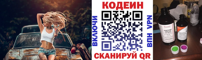 hydra сайт  Златоуст  Кодеиновый сироп Lean Purple Drank  продажа наркотиков 