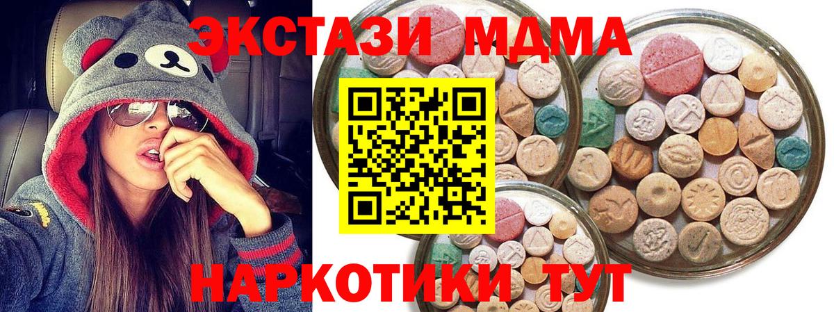 ЭКСТАЗИ 280мг  Вход с VPN  Экстази  Златоуст 