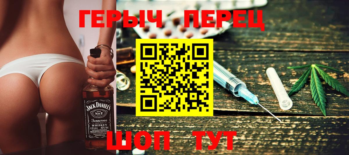 Златоуст  Героин  Вход с VPN  Героин гречка 