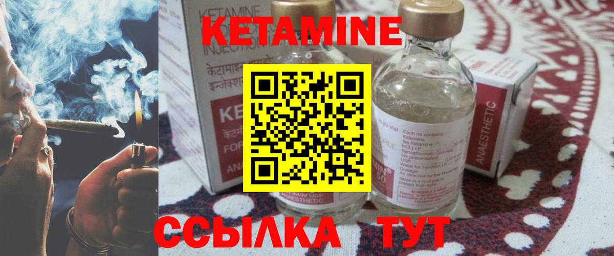 Кетамин ketamine Златоуст