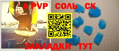 СК Волгодонск