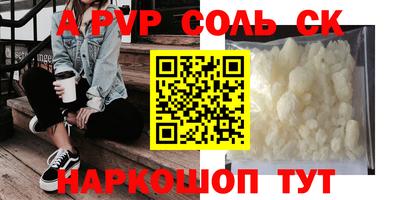 метамфетамин Волжск