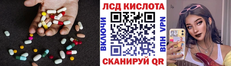 ЛСД экстази кислота  цены   Златоуст 