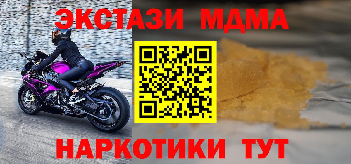 Златоуст  МДМА  Вход с VPN  MDMA кристаллы  МДМА VHQ 
