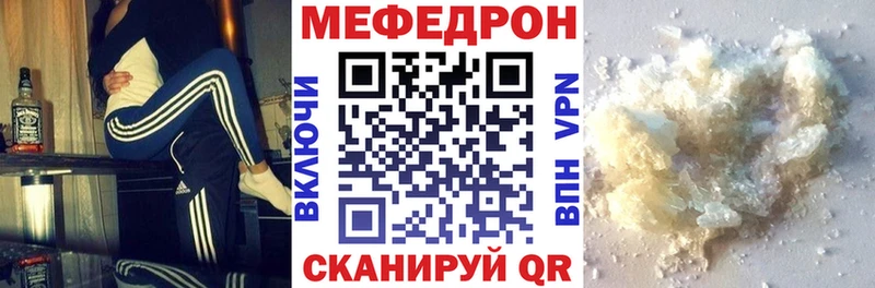 МЕФ мяу мяу  Златоуст 