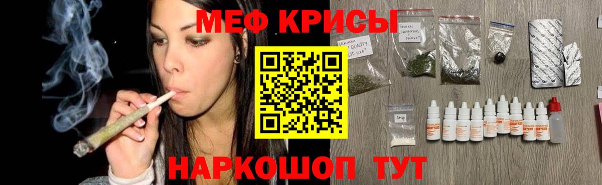 Меф  Меф мука  Вход с VPN  Златоуст  Мефедрон mephedrone 
