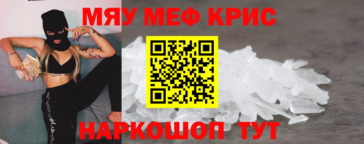 МЕФ мука Златоуст