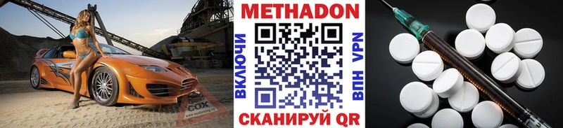 Метадон methadone  Златоуст 