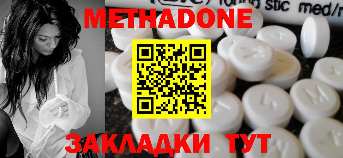 МЕТАДОН мёд Златоуст
