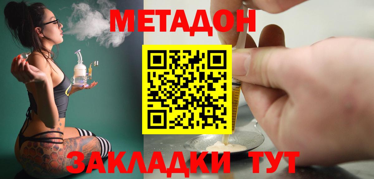 Метадон мёд  Вход с VPN  Златоуст 