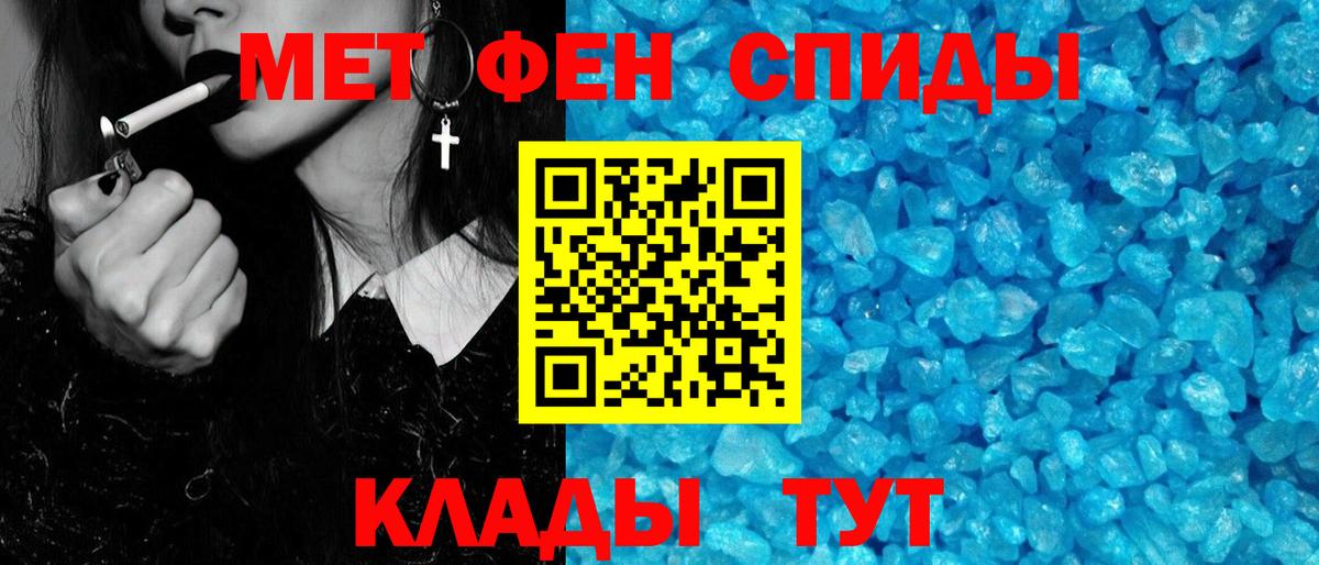 Златоуст  МЕТАМФЕТАМИН пудра  Вход с VPN  МЕТАМФЕТАМИН пудра 