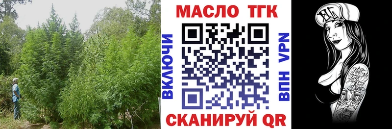 ТГК вейп с тгк  купить наркотик  Златоуст 