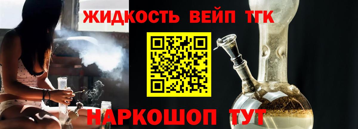 Златоуст  Дистиллят ТГК Wax  Вход с VPN  ТГК жижа 
